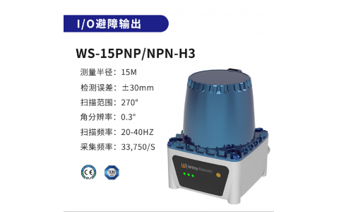 WS-15PNP/NPN-H3